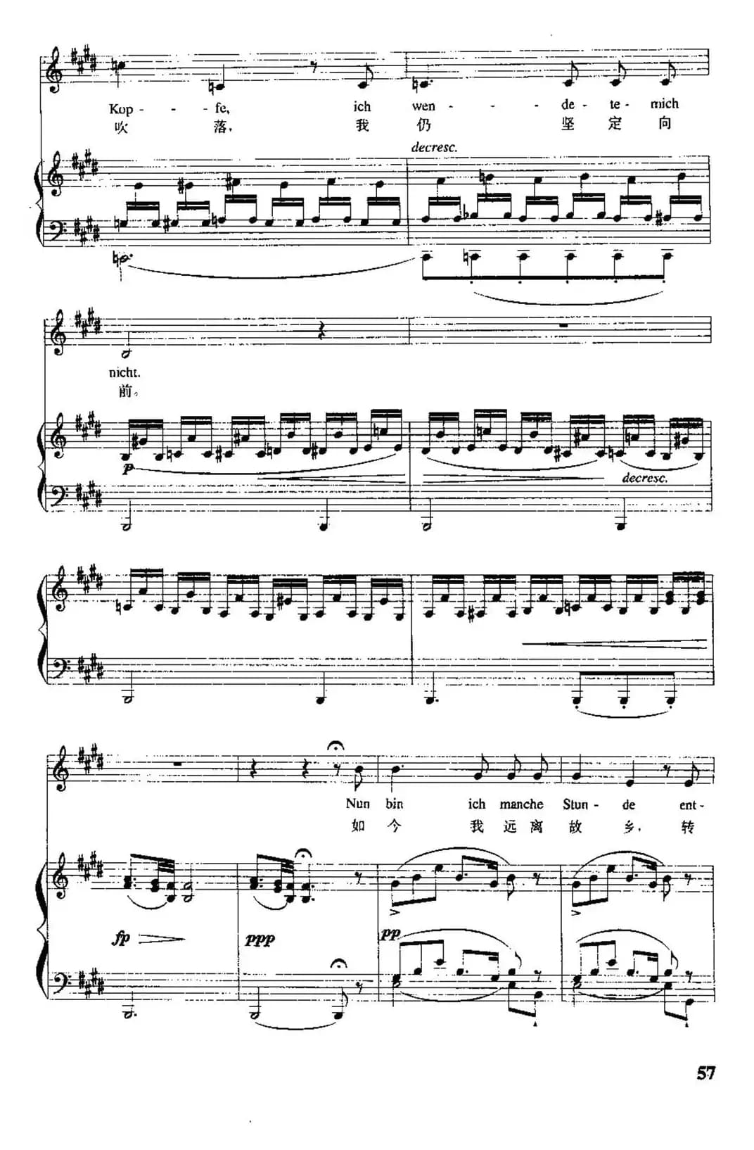 [奥]菩提树（中外文对照版、正谱、邓映易译配版）