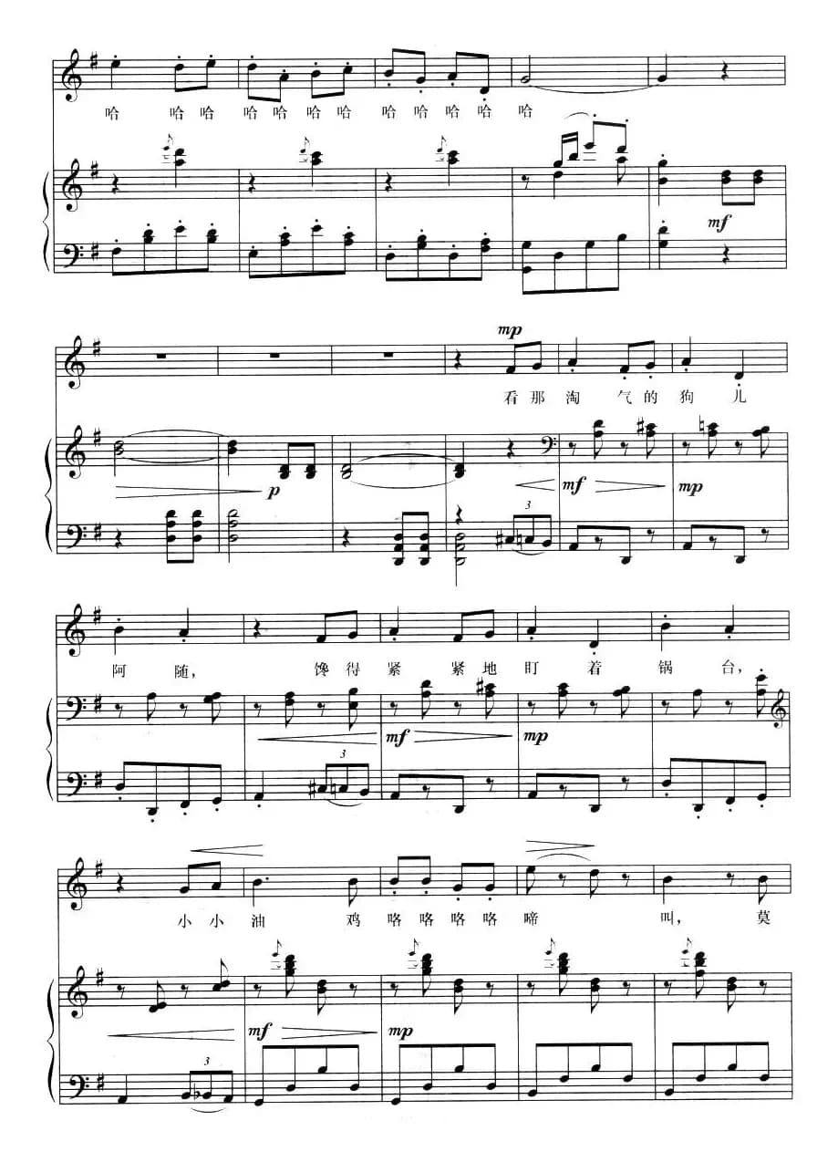 欣喜的等待（歌剧《伤逝》选曲、正谱）