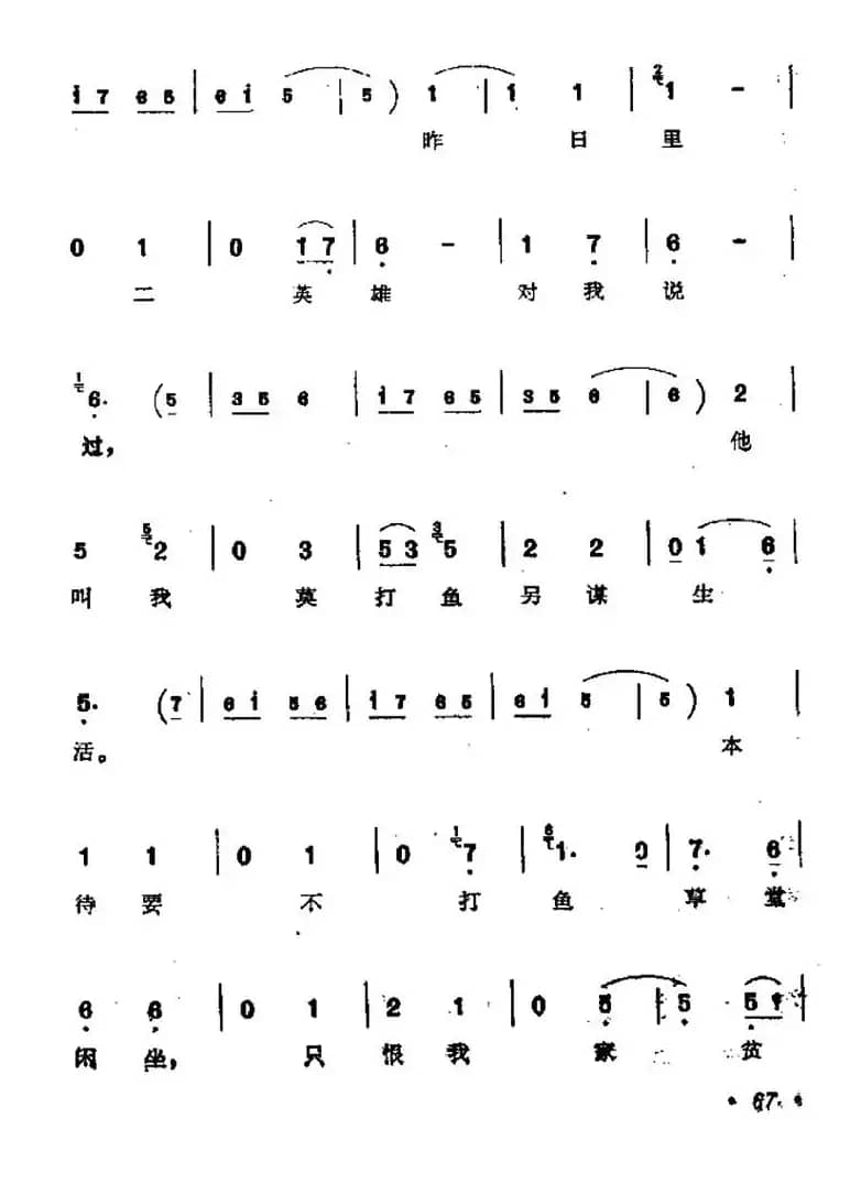 [同州梆子]打渔杀家（肖恩唱段）