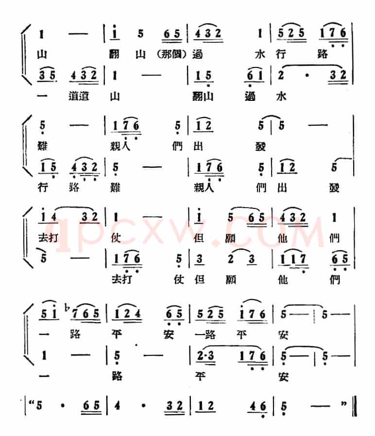 歌剧《刘胡兰》全剧第一幕 第一场 第八曲