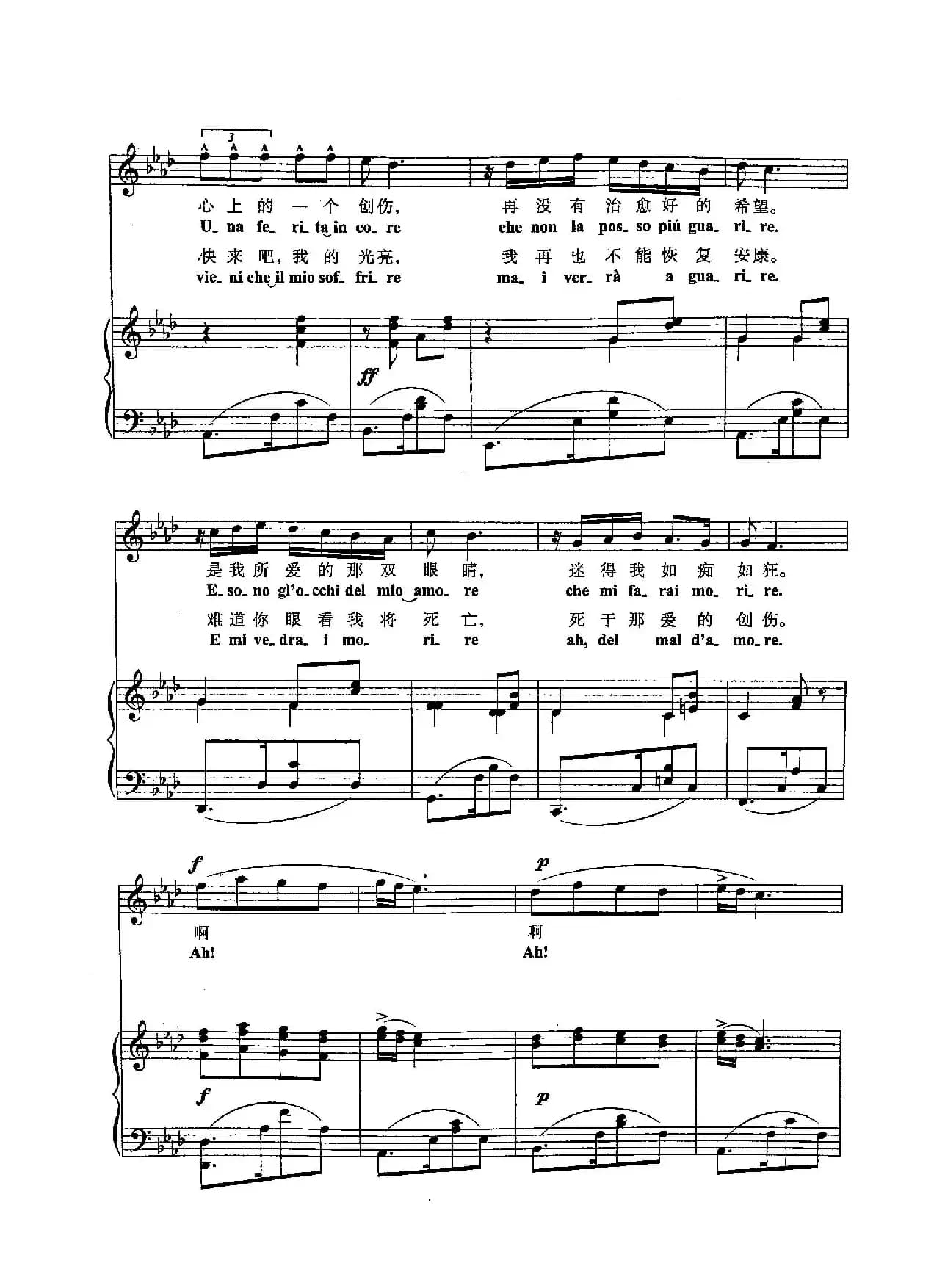 ​[意]23爱的创伤（正谱）