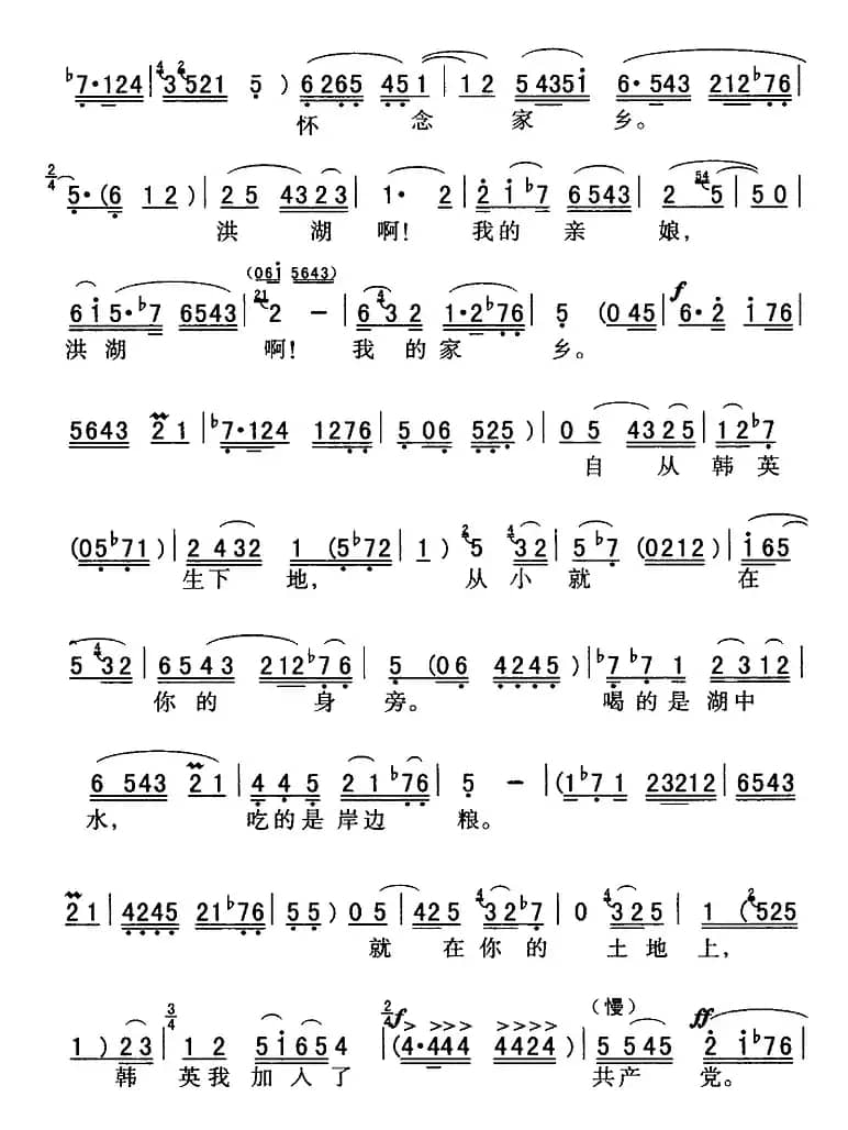秦腔流行唱段精选：没有眼泪，没有悲伤（《洪湖赤卫队》韩英唱段）