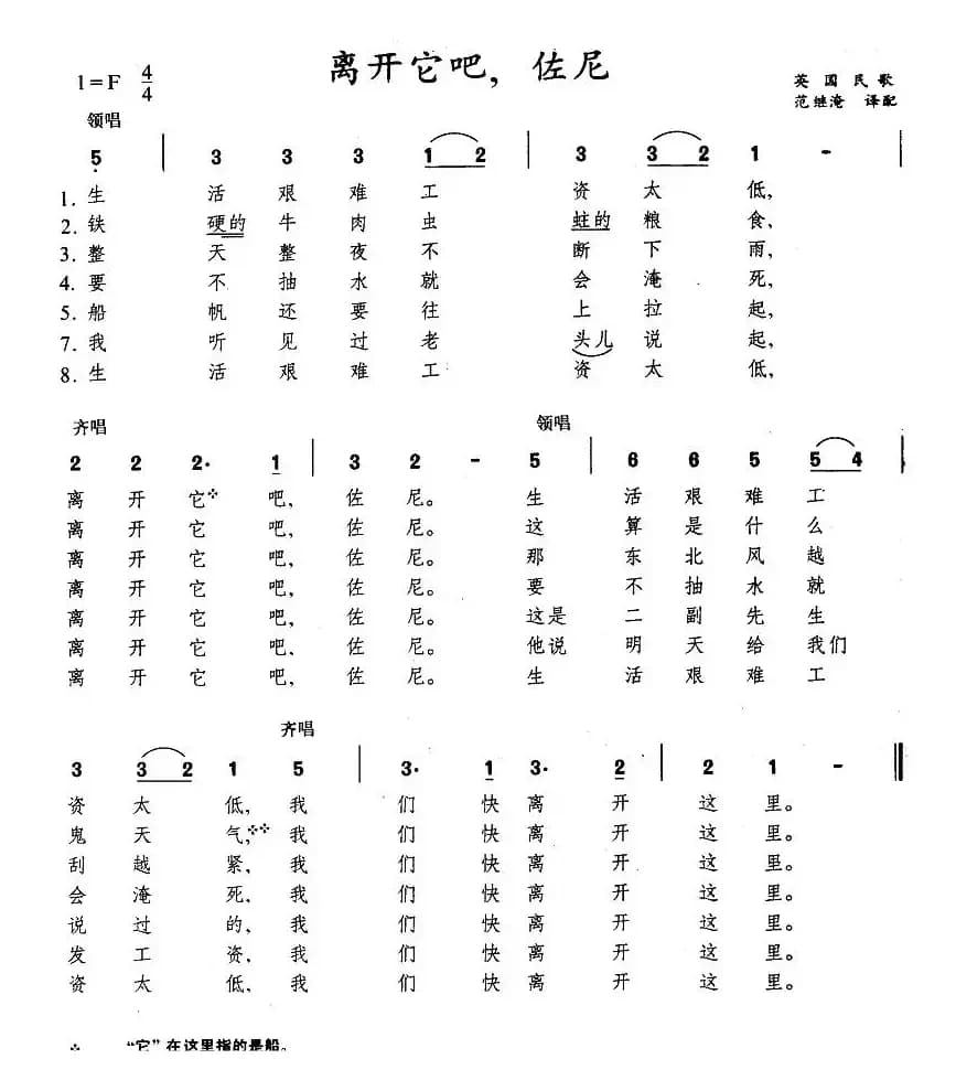 离开它吧，佐尼（英）