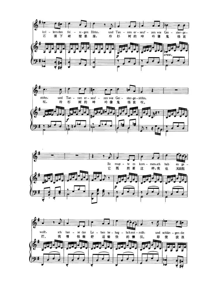 船夫（中外文对照版、正谱）