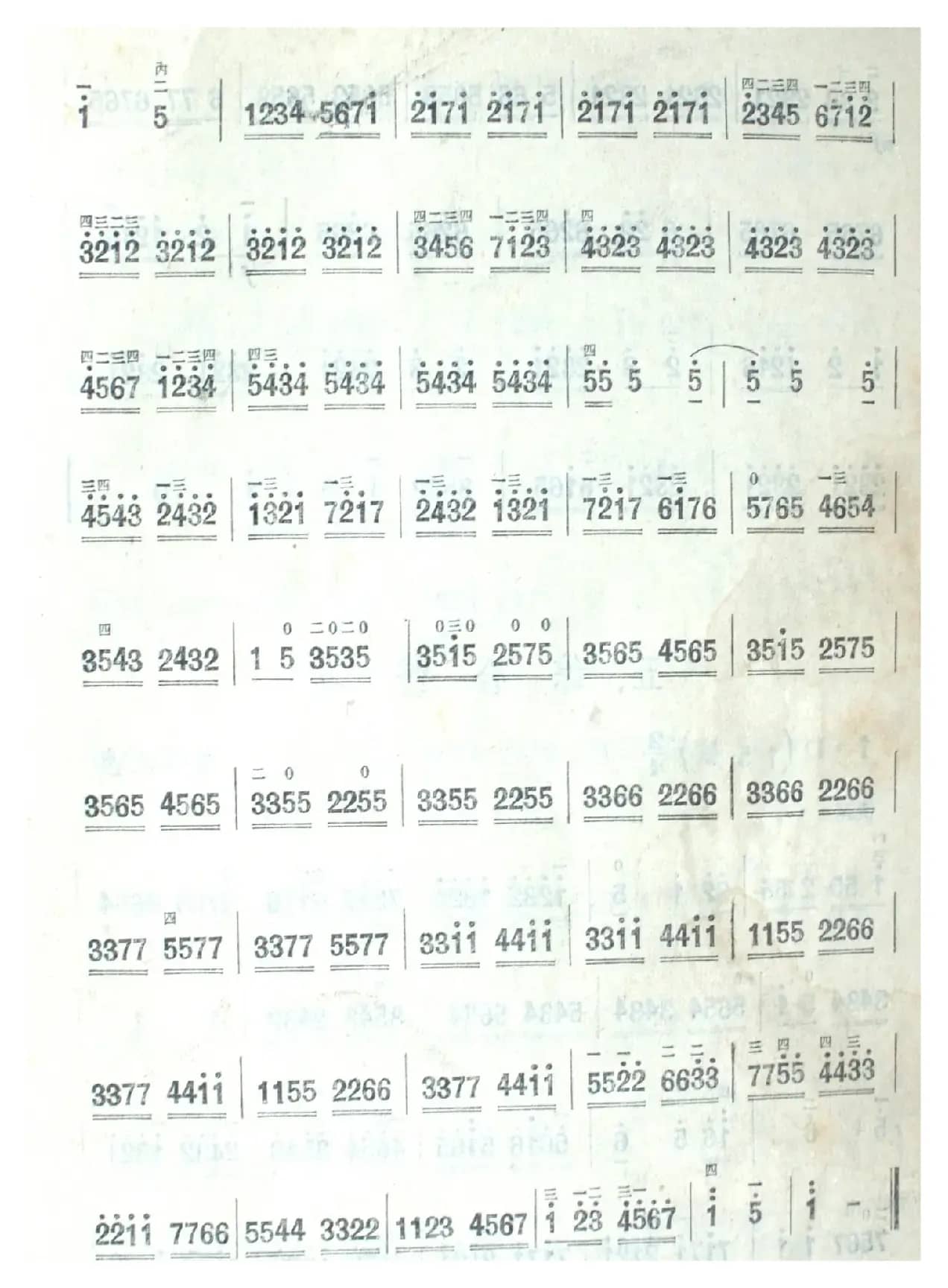 二胡练习曲五首