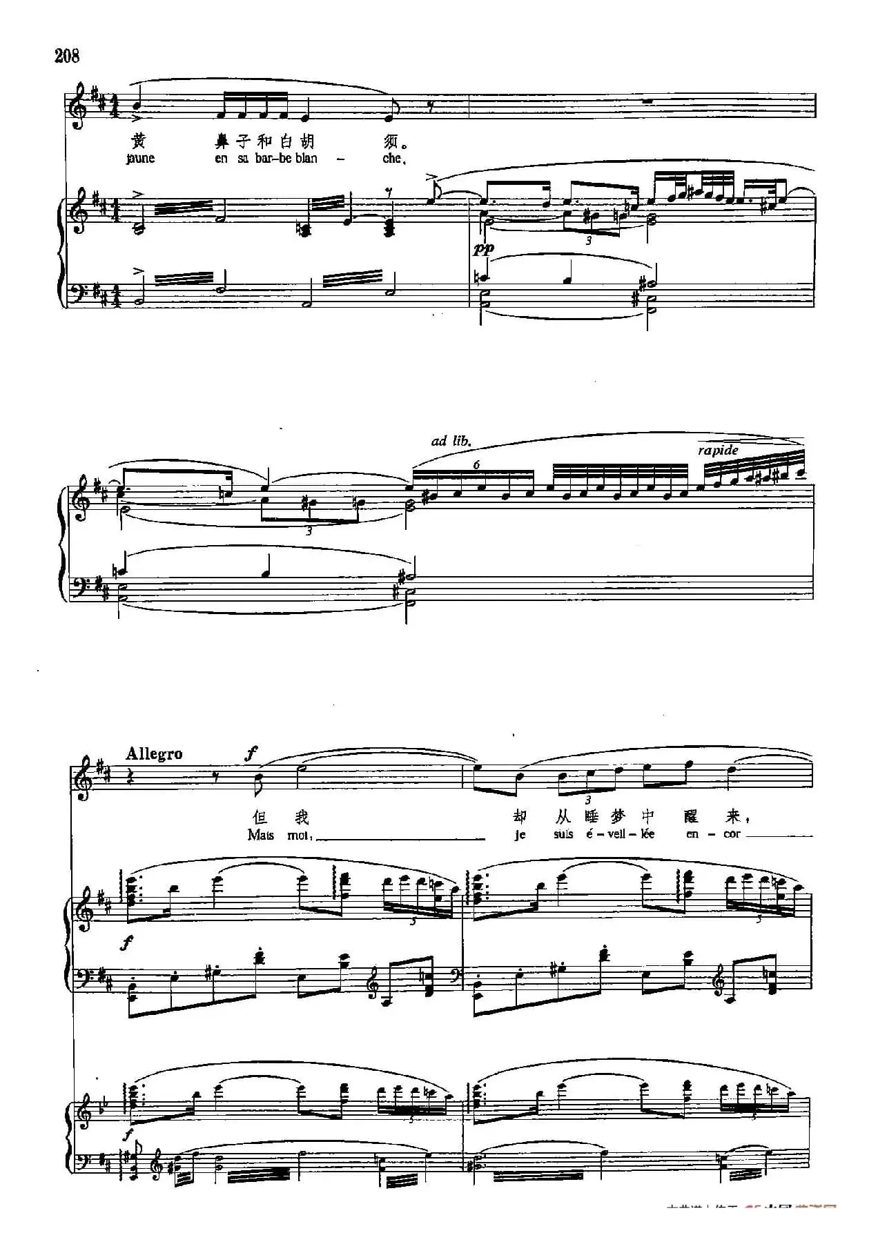 声乐教学曲库5-45迷笛(正谱) (选自《舍赫拉查德》之二)