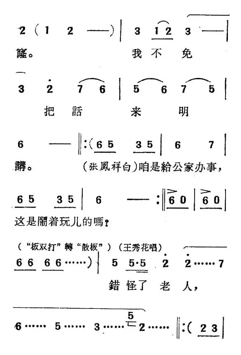 [吕剧]三回船（胡沁编剧 张良弼 杨春林音乐设计）