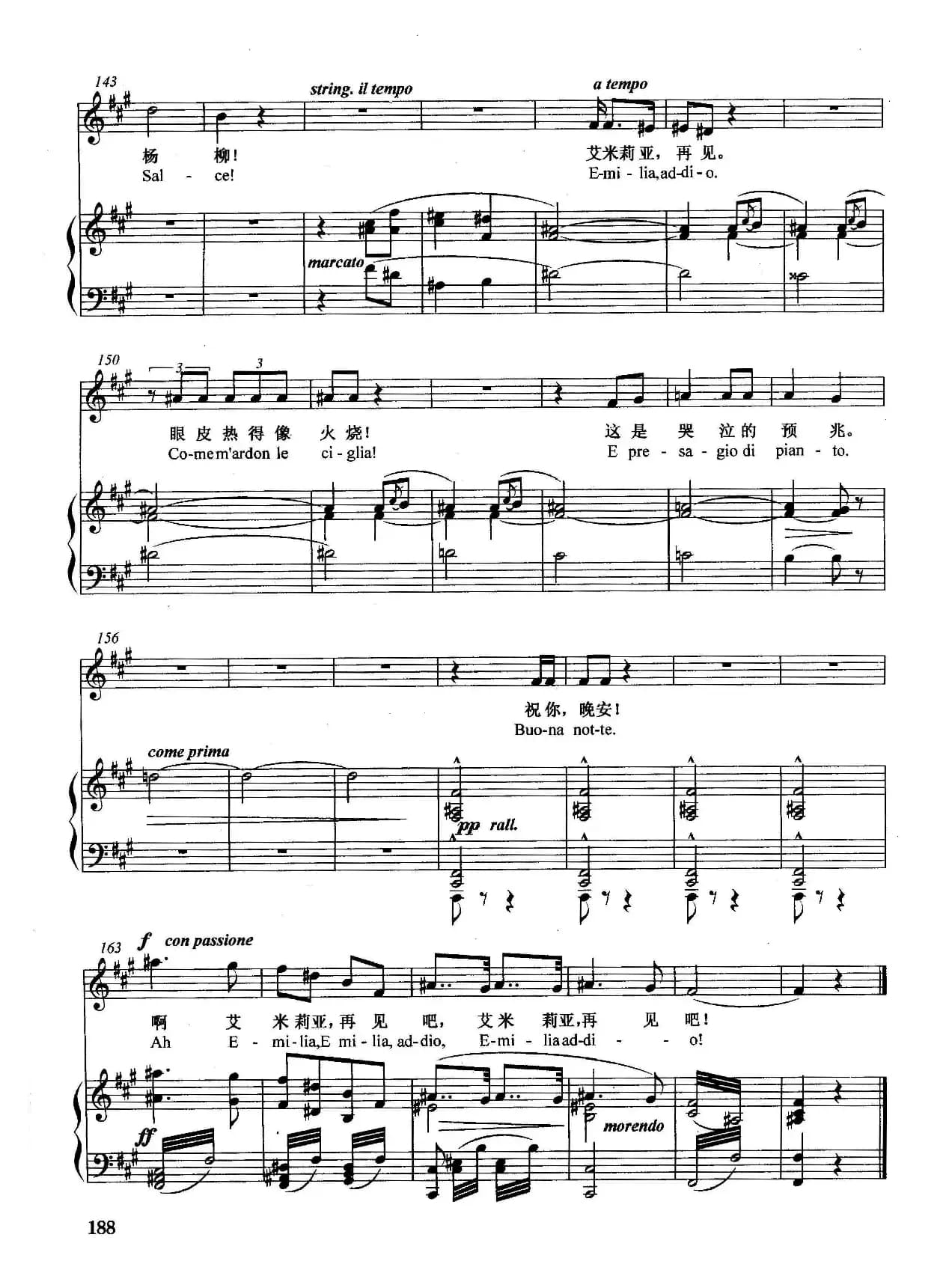[意]杨柳，杨柳（正谱）（选自歌剧《奥赛罗》）