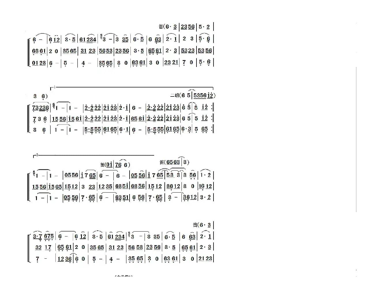 女儿情（简单小民乐合奏谱（兼作伴奏谱））
