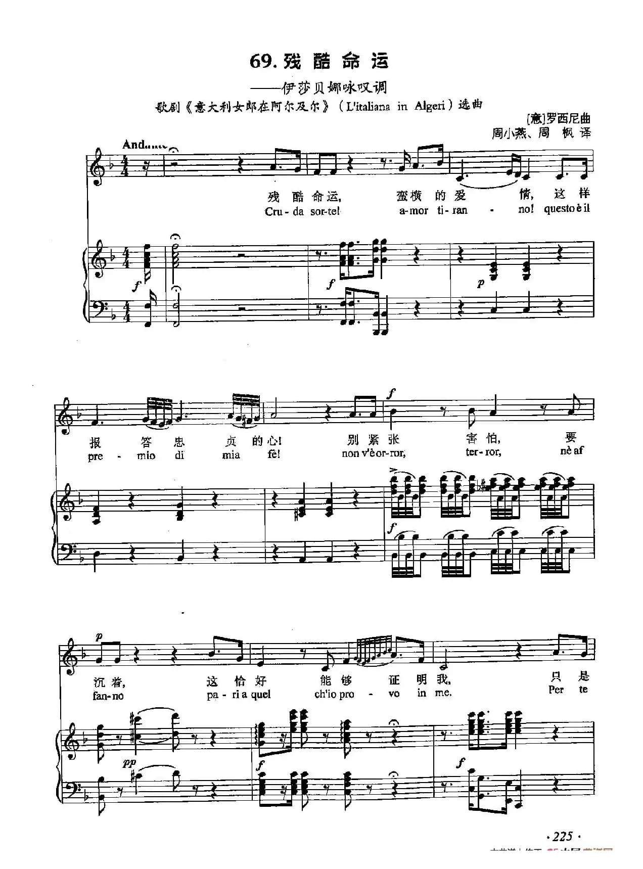 丁小琴编-69残酷命运（正谱） 