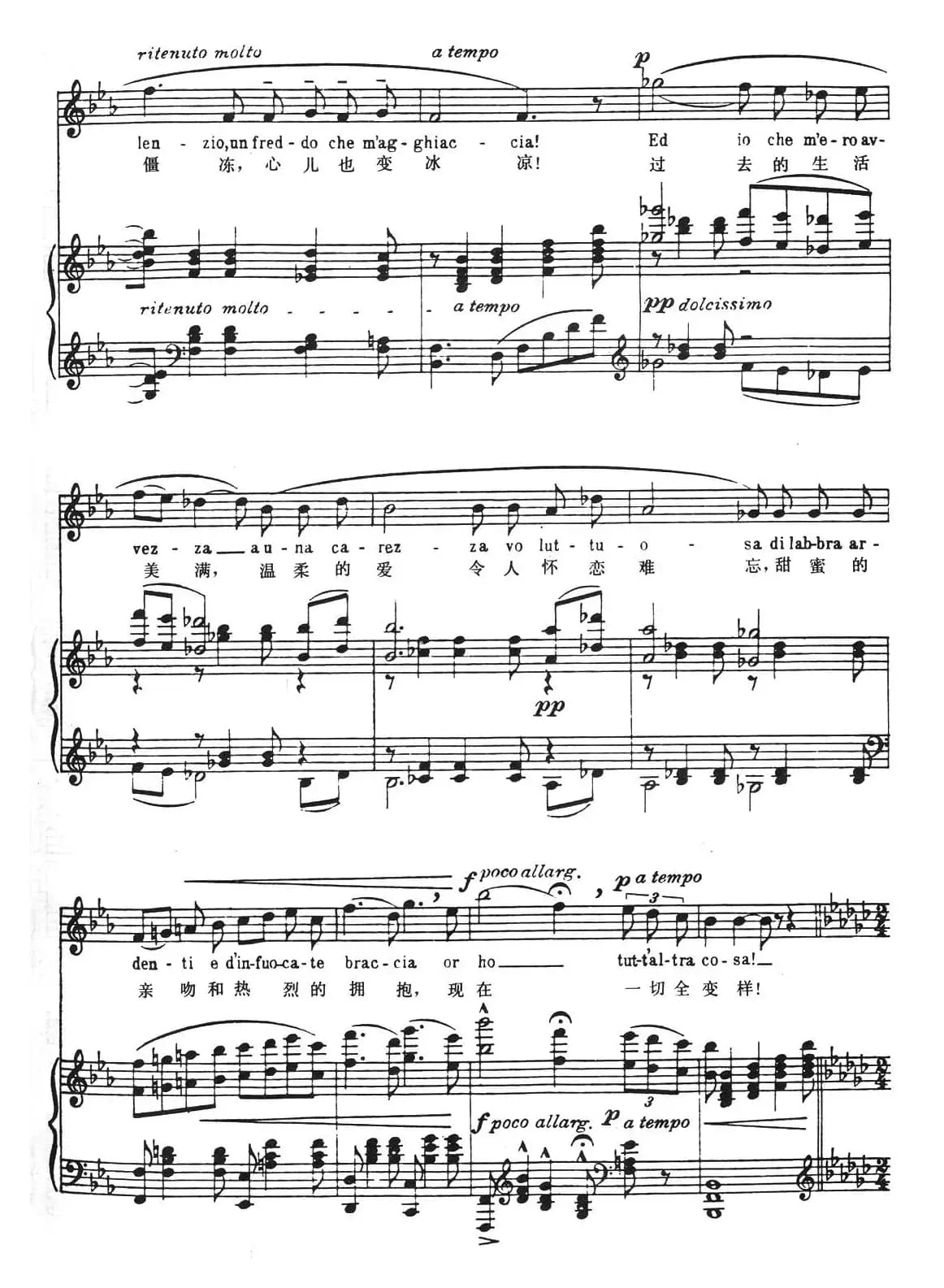 挂满了柔软幕帐（中外文对照、正谱 [意大利]）