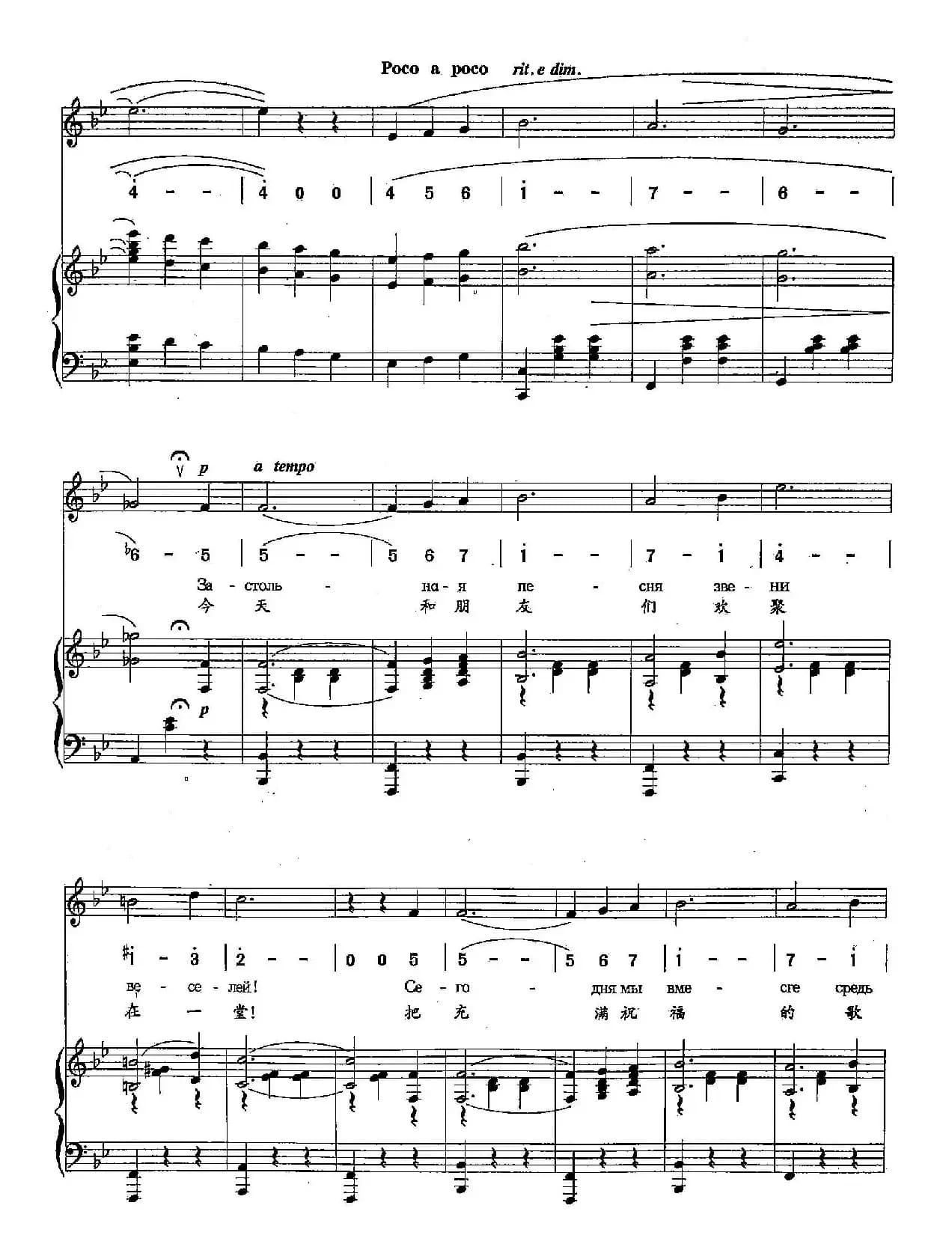 ​[俄]17祝酒歌（双谱）