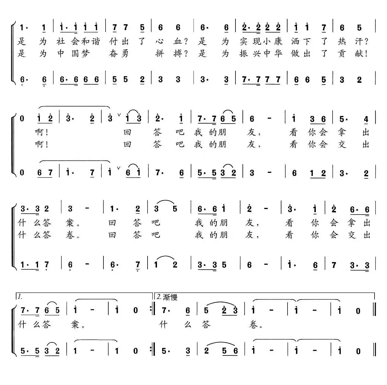 你把什么给了春天