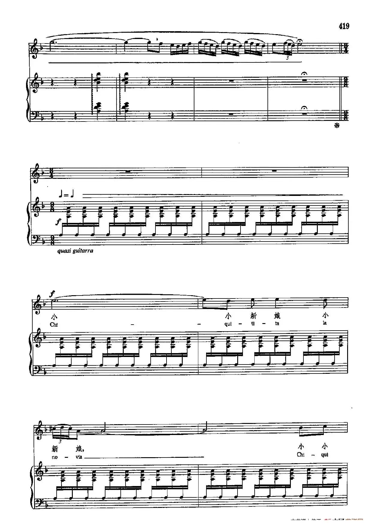 声乐教学曲库5-96甜美的民谣（正谱） （西班牙古典歌曲）