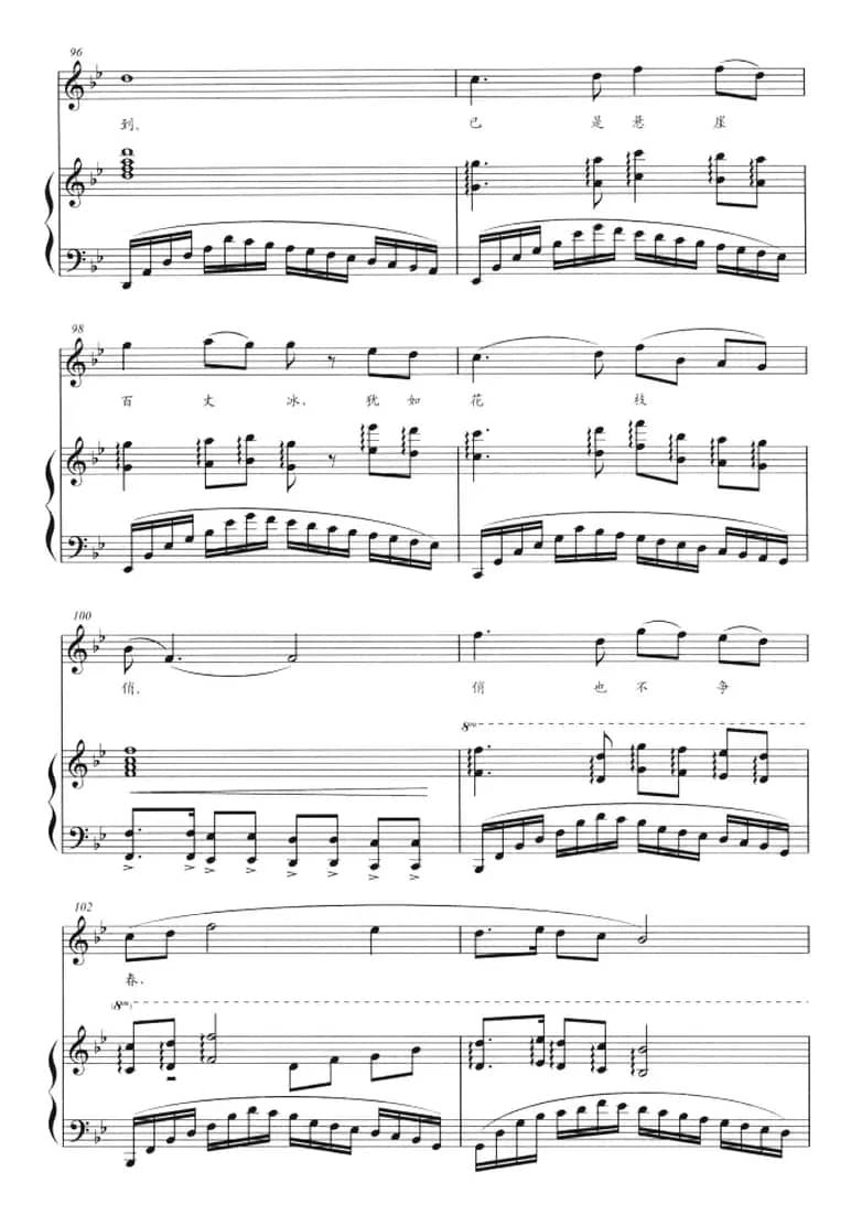 [河北梆子]卜算子·咏梅（正谱）