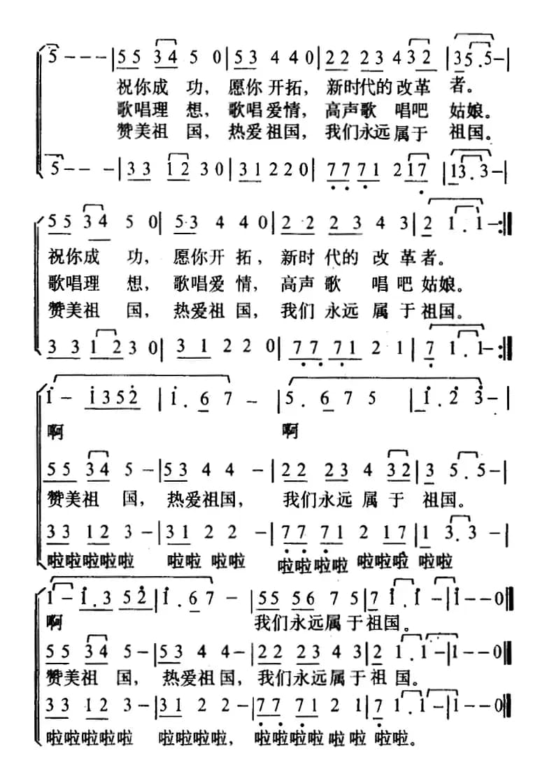 祖国，您听我说