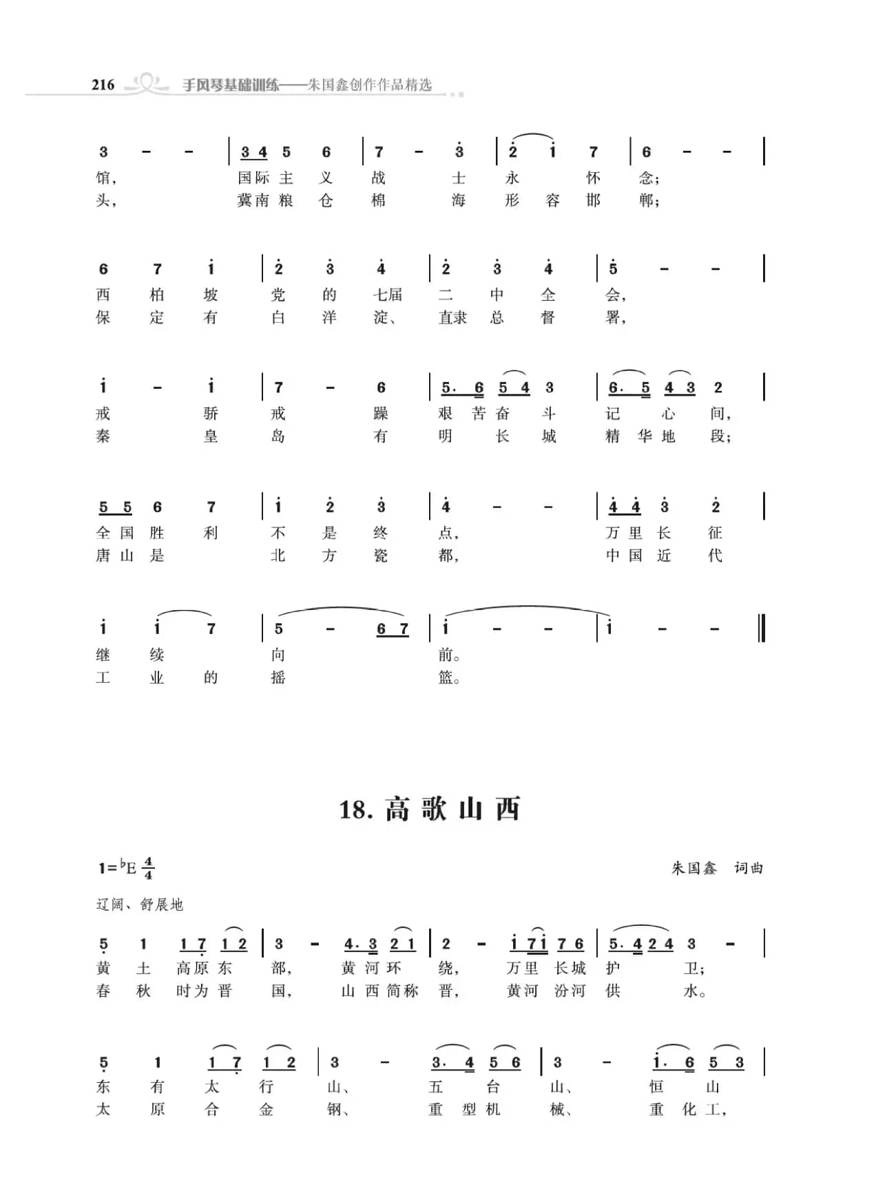 高歌34个省级行政区
