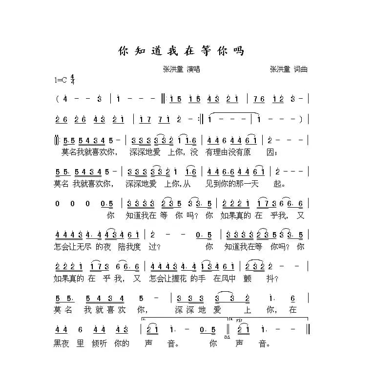 你知道我在等你吗