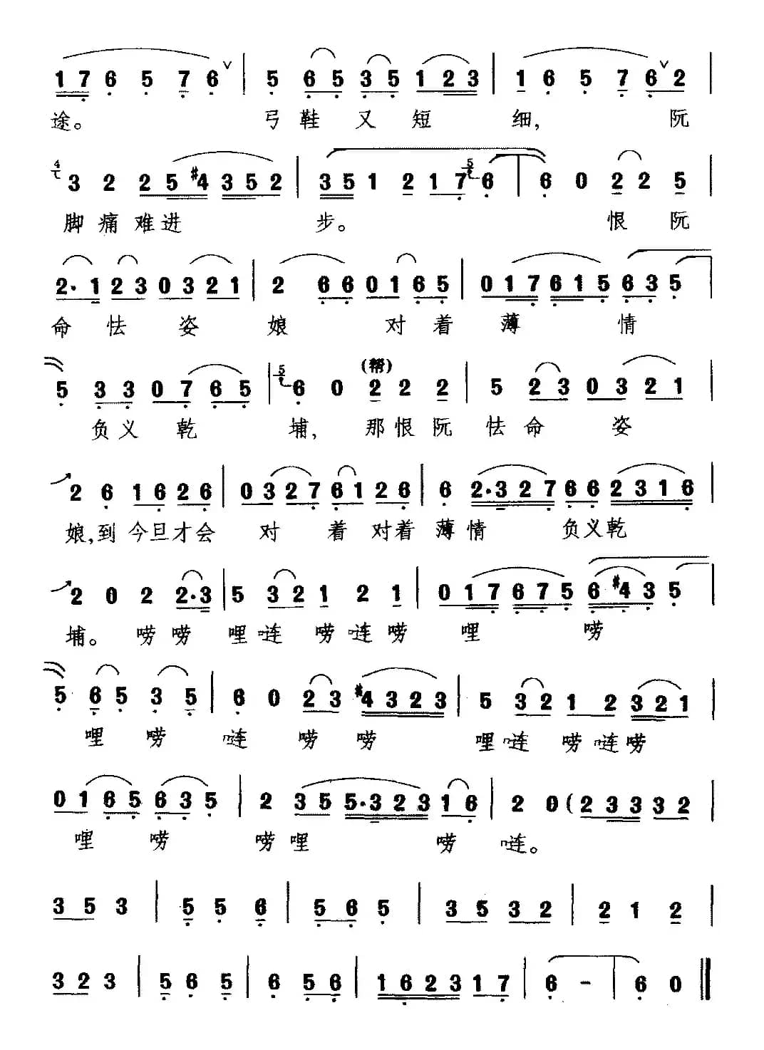 [梨园戏]夫为功名（《高文举 玉真行》选段 王玉真）