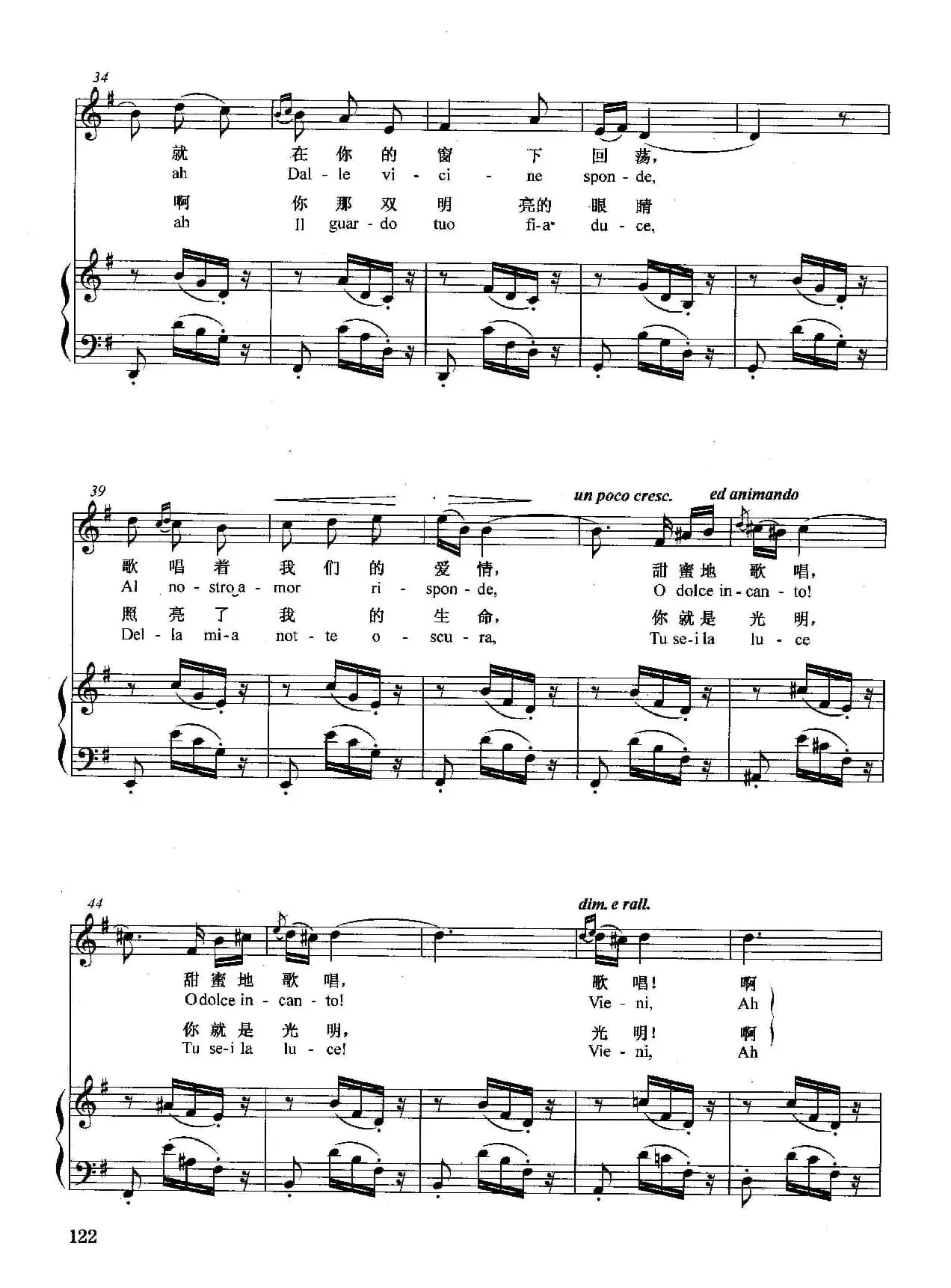 [意]小夜曲-德里戈（正谱）