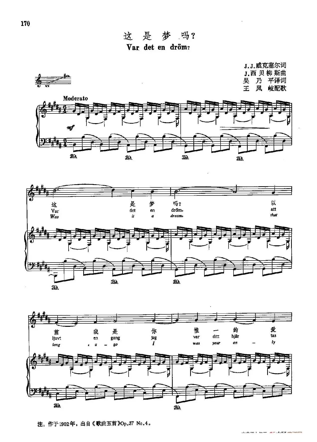 声乐教学曲库5-39这是梦吗？（正谱） 