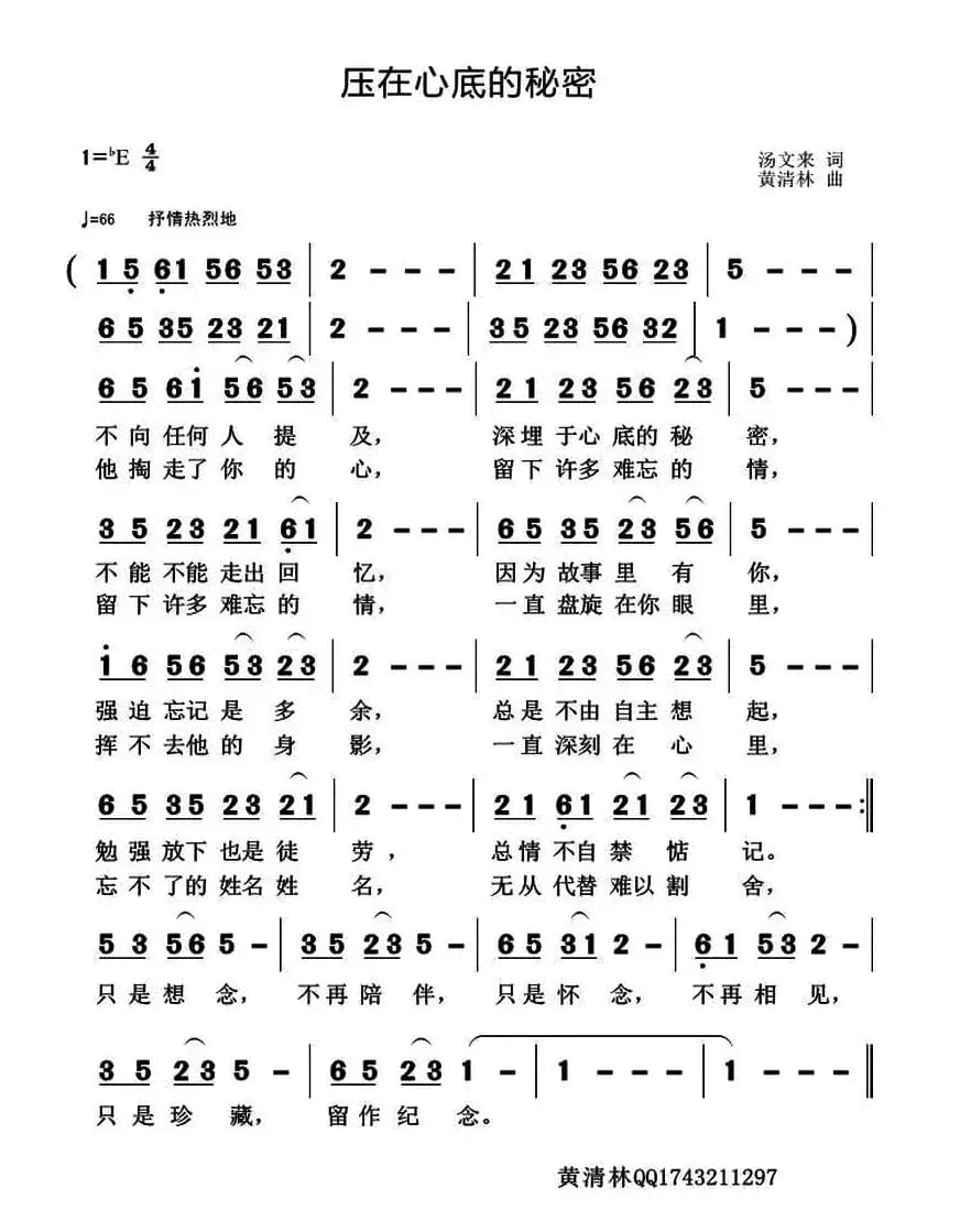​压在心底的秘密