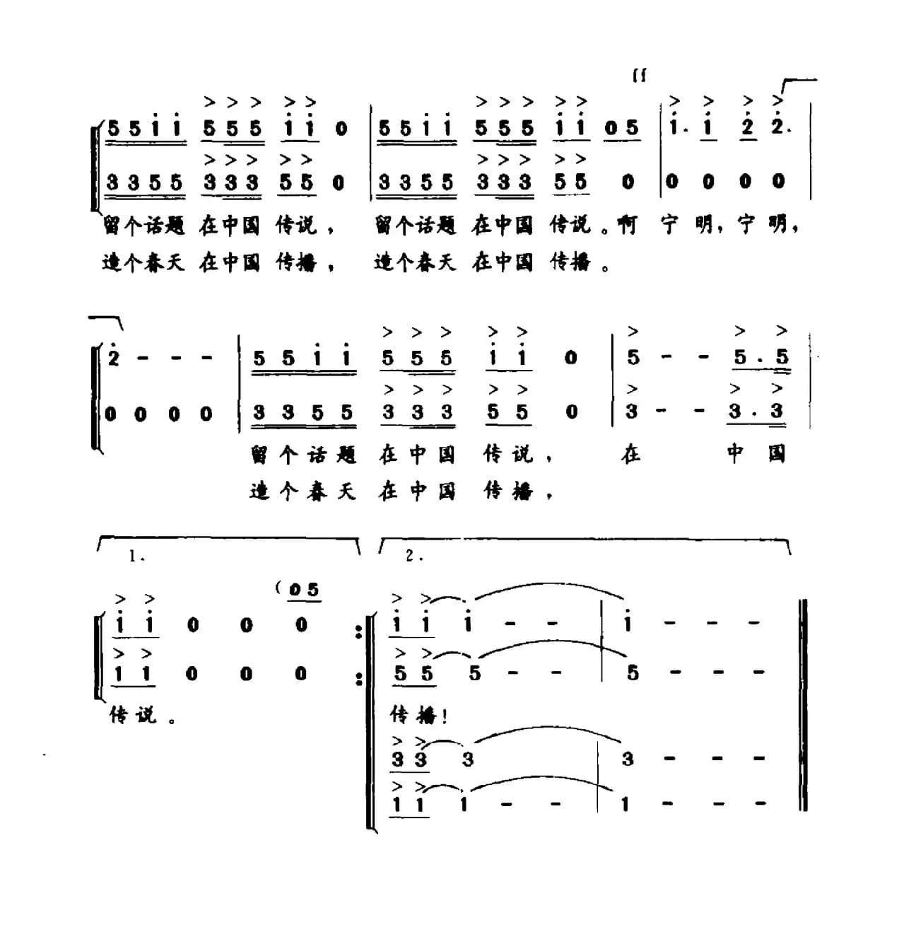 中国的春天在这里汇合