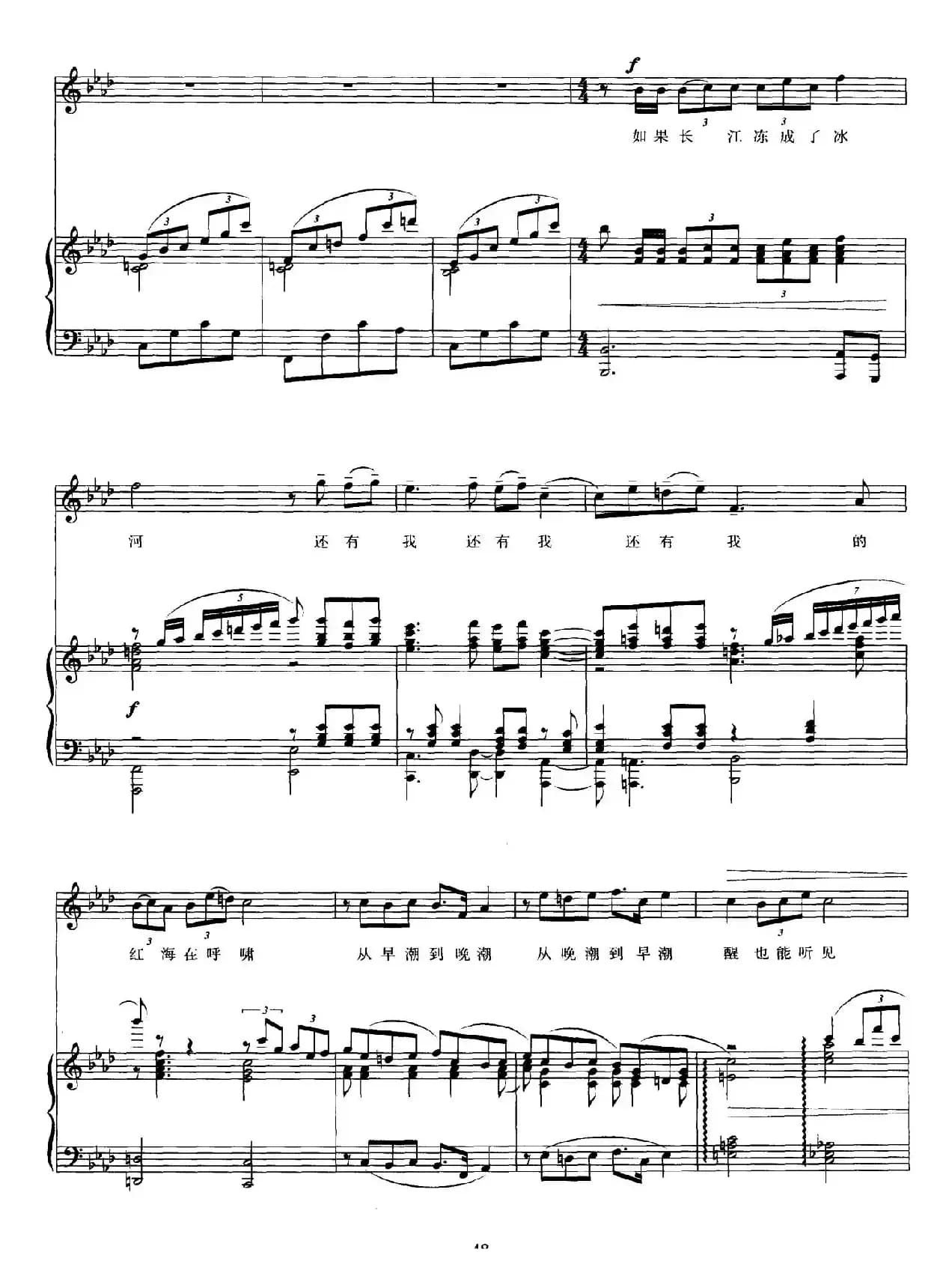 民歌（余光中词 孙志鸿曲、正谱）