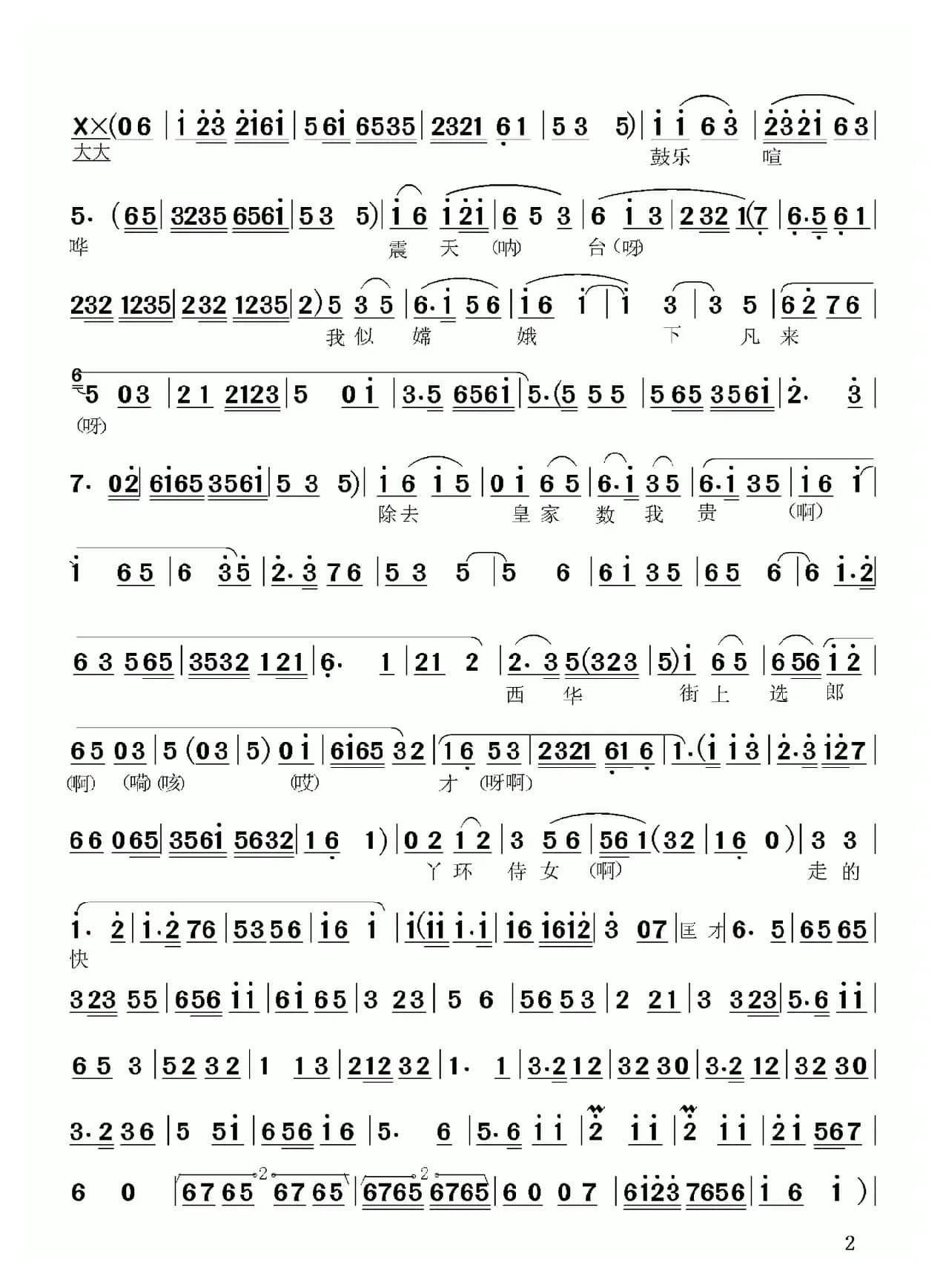 [淮海戏]我似嫦娥下凡来（《三拜堂》选段）