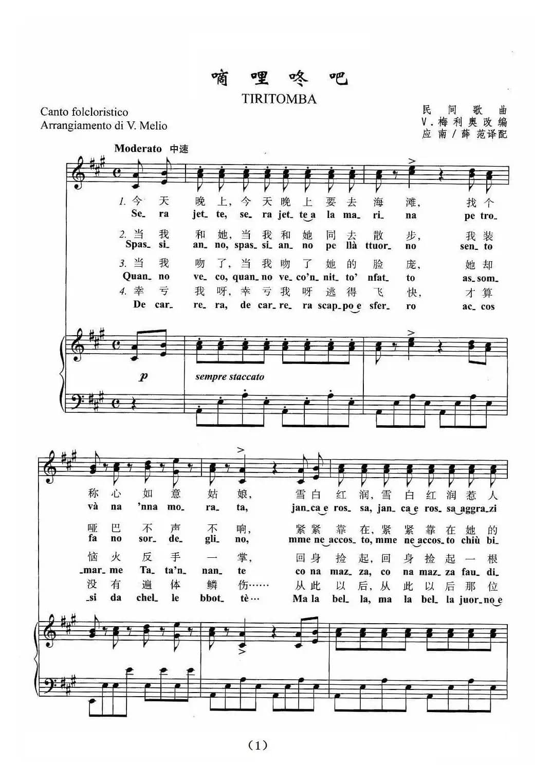 嘀哩咚吧（正谱）