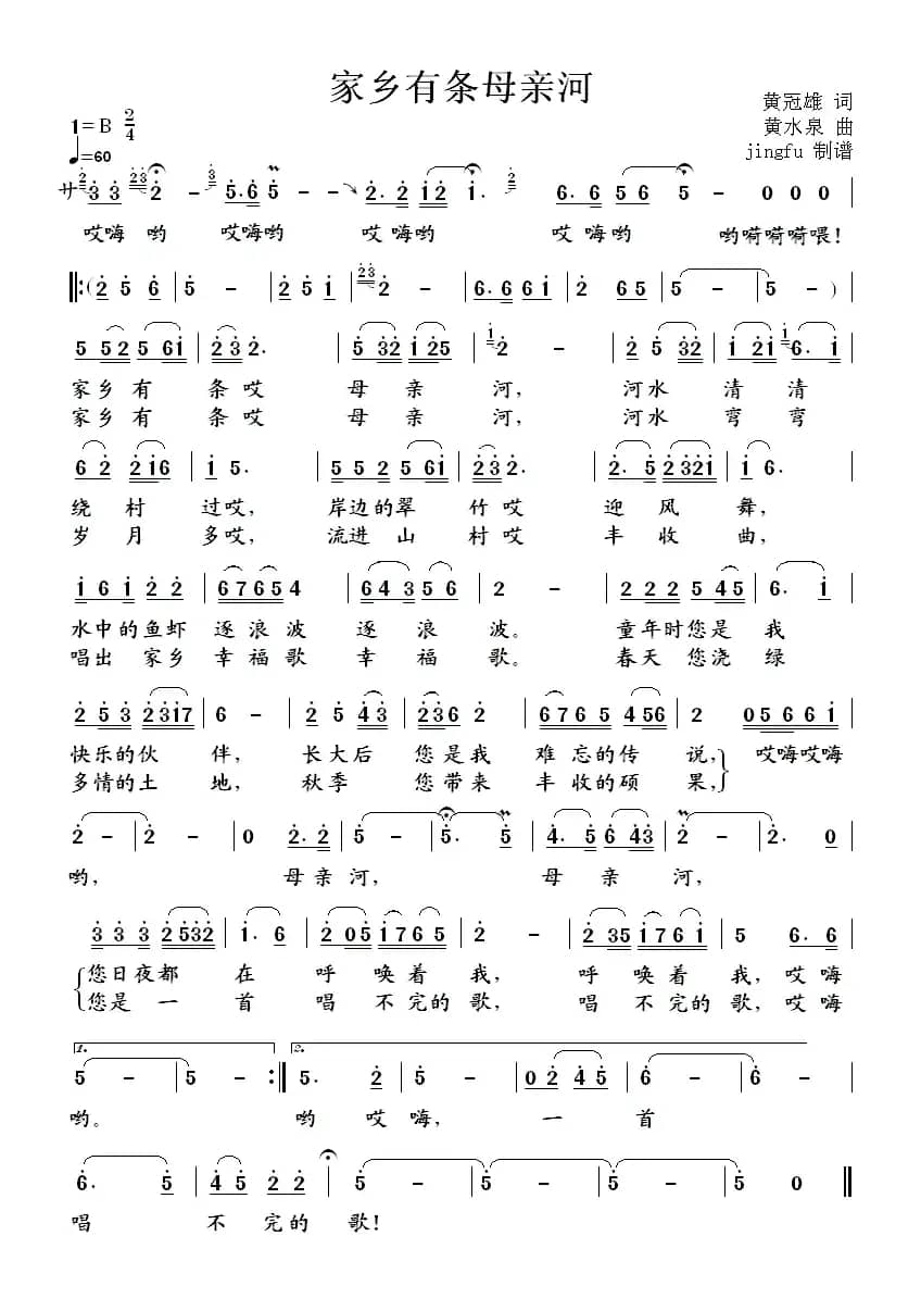 家乡有条母亲河