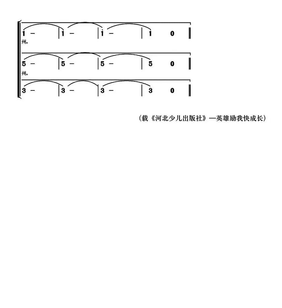 我们的故乡—沧州