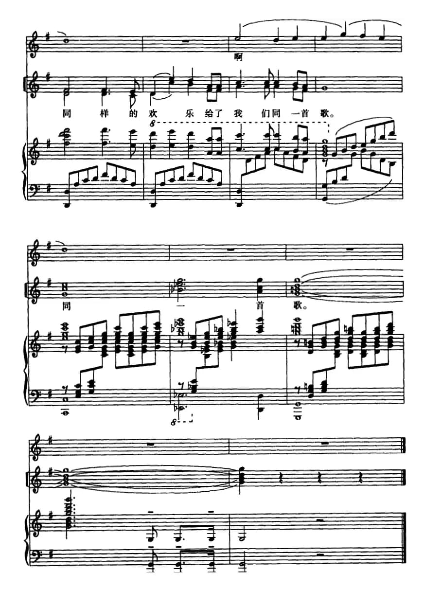 同一首歌（领唱与童声二部合唱）（徐瑞祺编合唱版）