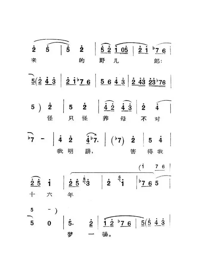 [秦腔]庵堂认母