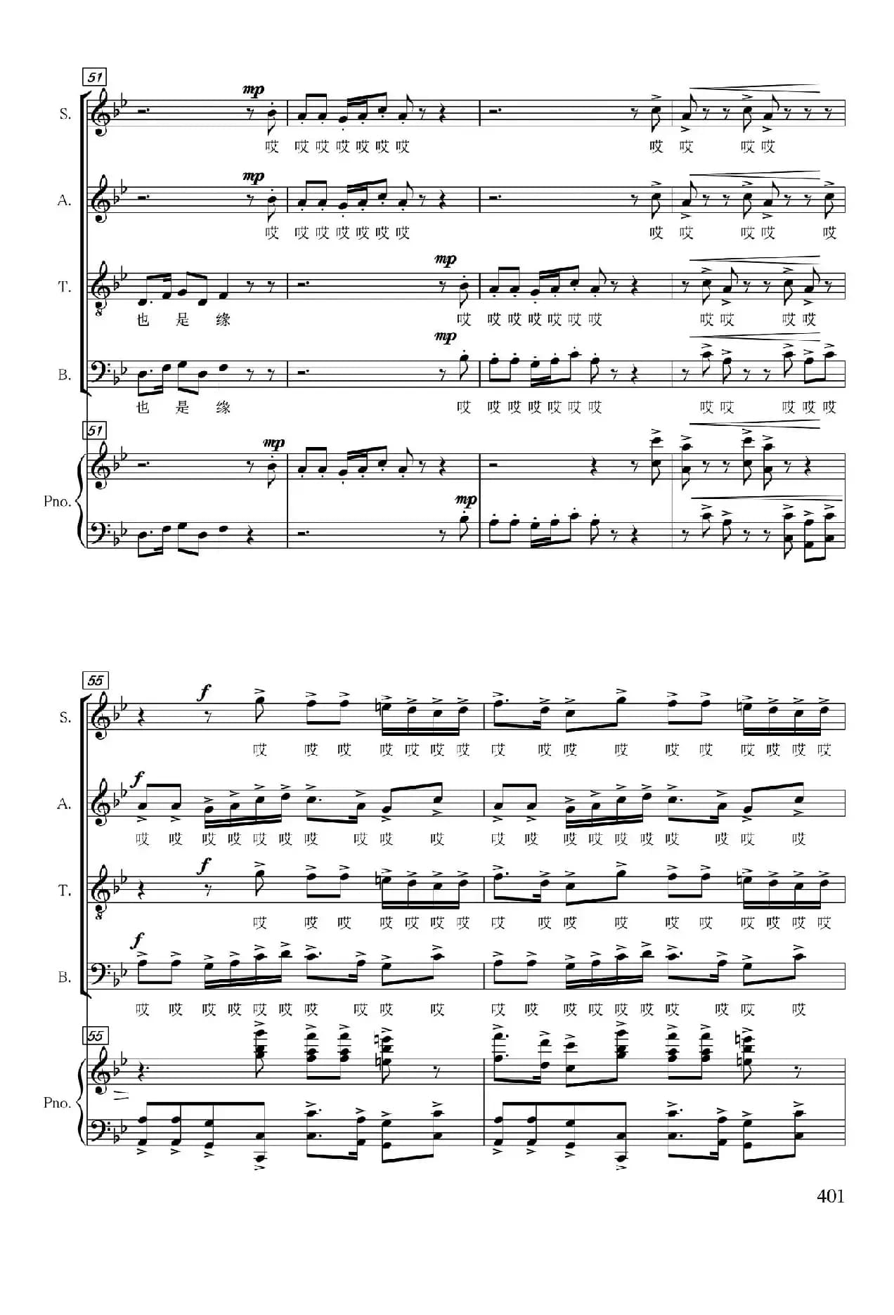 京韵回旋（正谱）