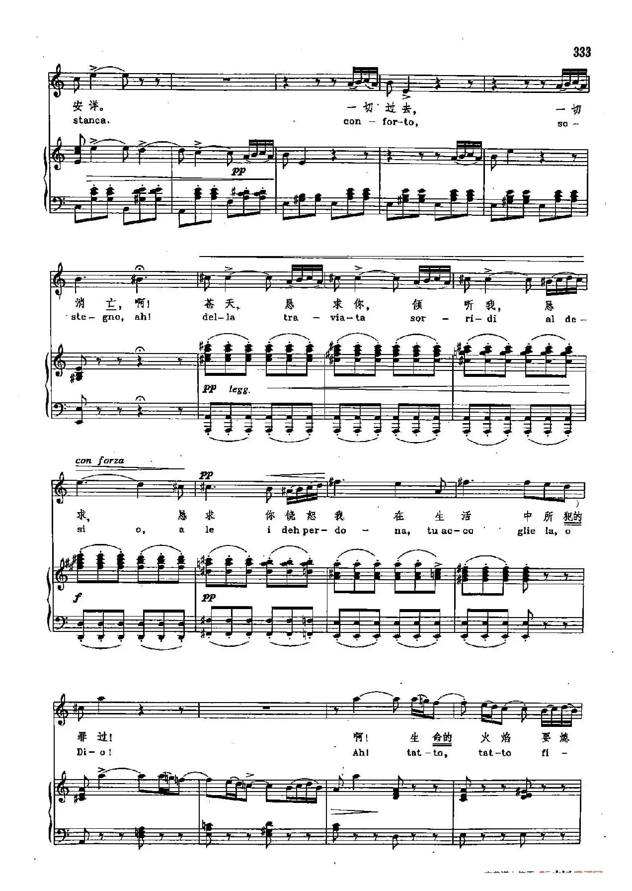 声乐教学曲库2-45[意]永别了，过去的一切（正谱） （选自歌剧《茶花女》）