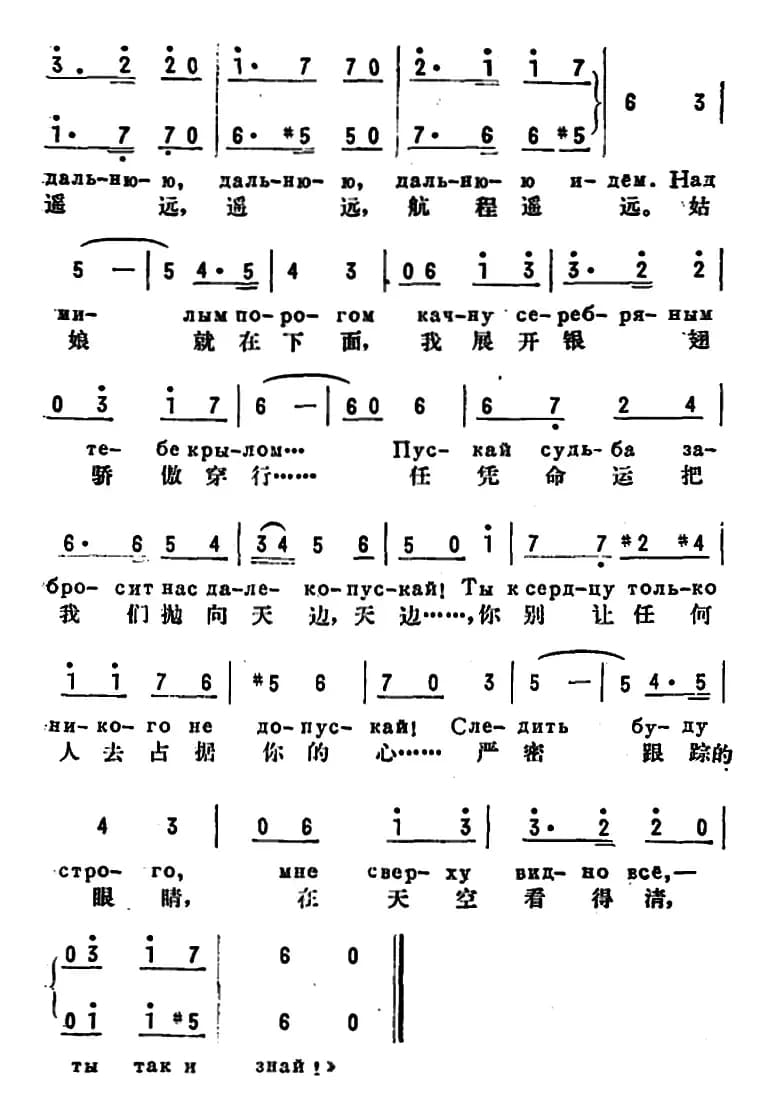 [前苏联]到了起飞的时刻（中俄文对照）