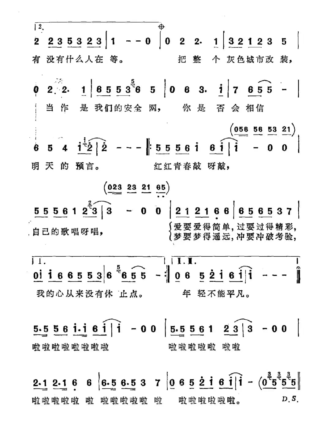 红红青春敲呀敲