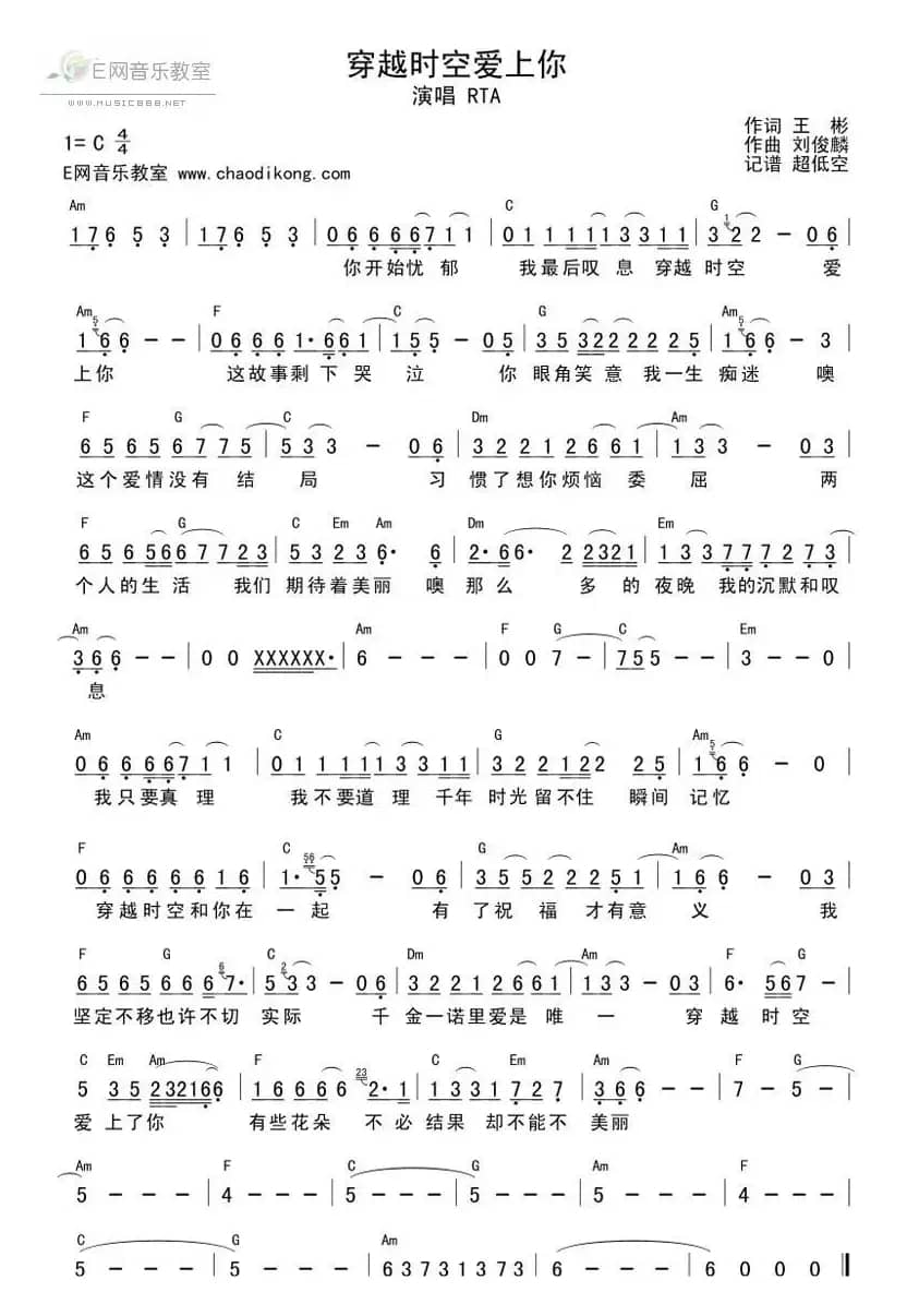 穿越时空爱上你