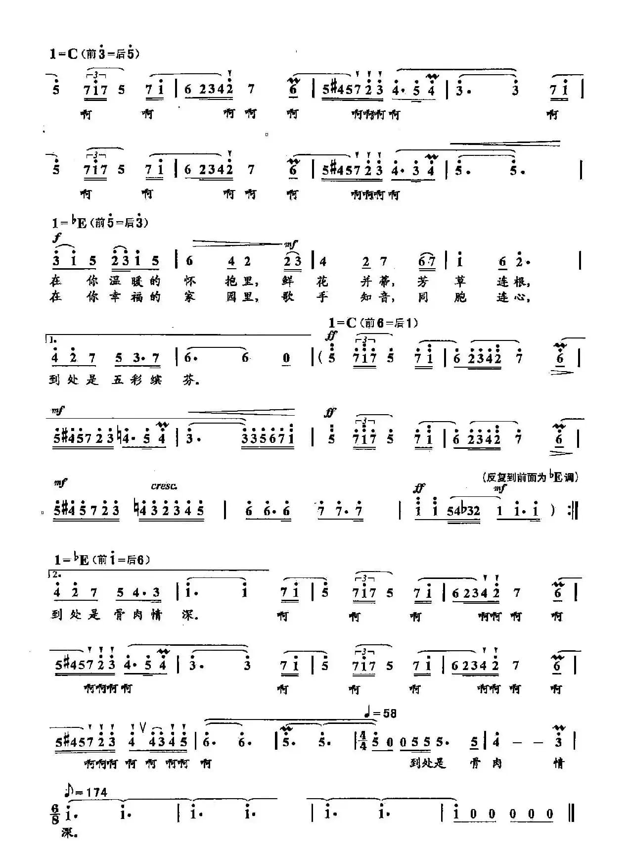 ​16幸福的家园（双谱）