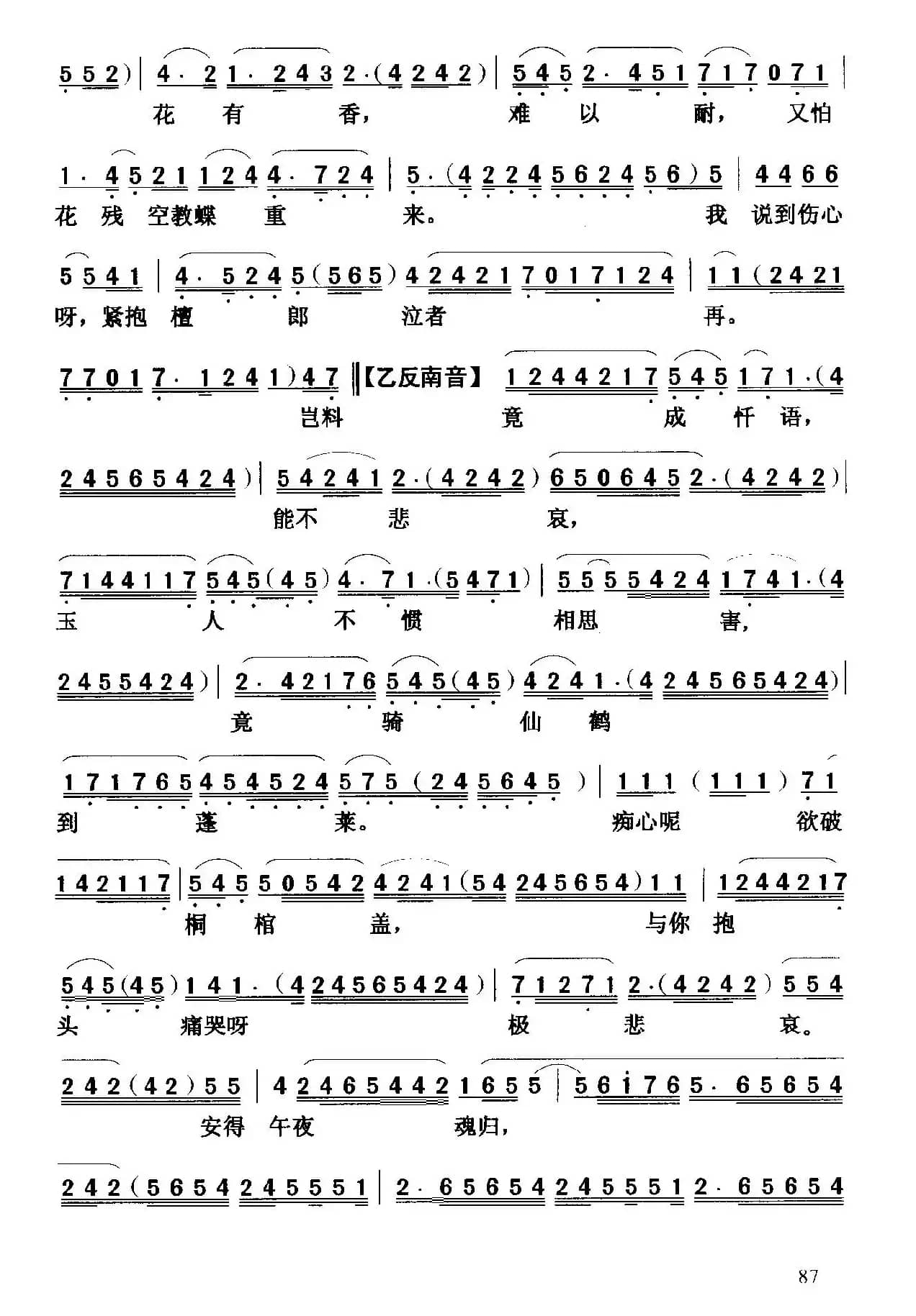 [粤曲]桃花处外开