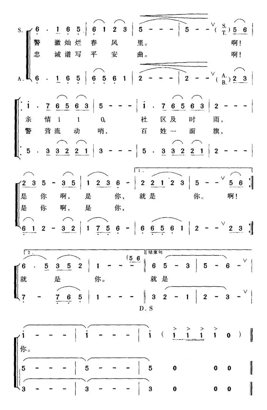 就是你（李严词 晓夜曲）