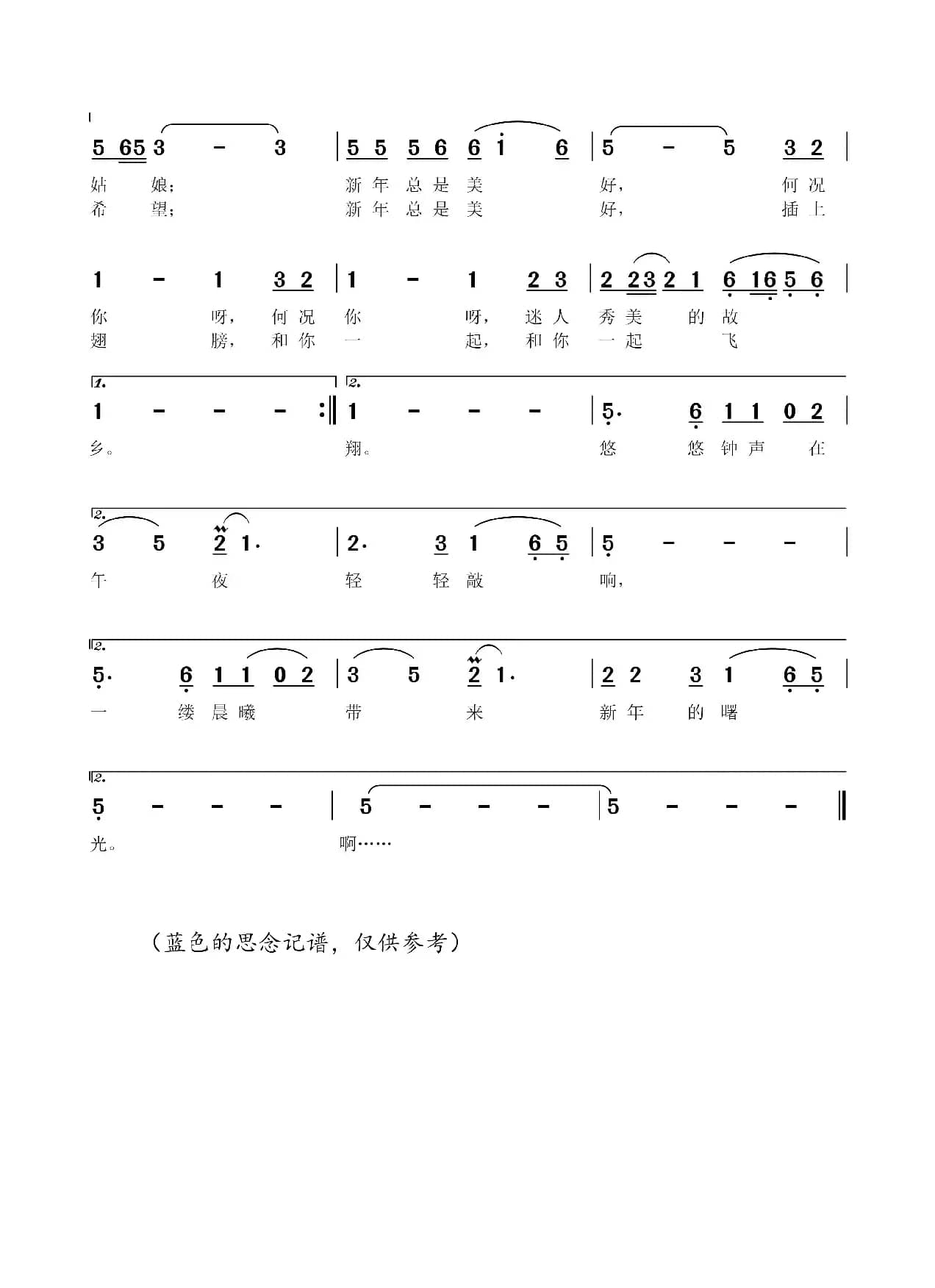 新年总是美好的