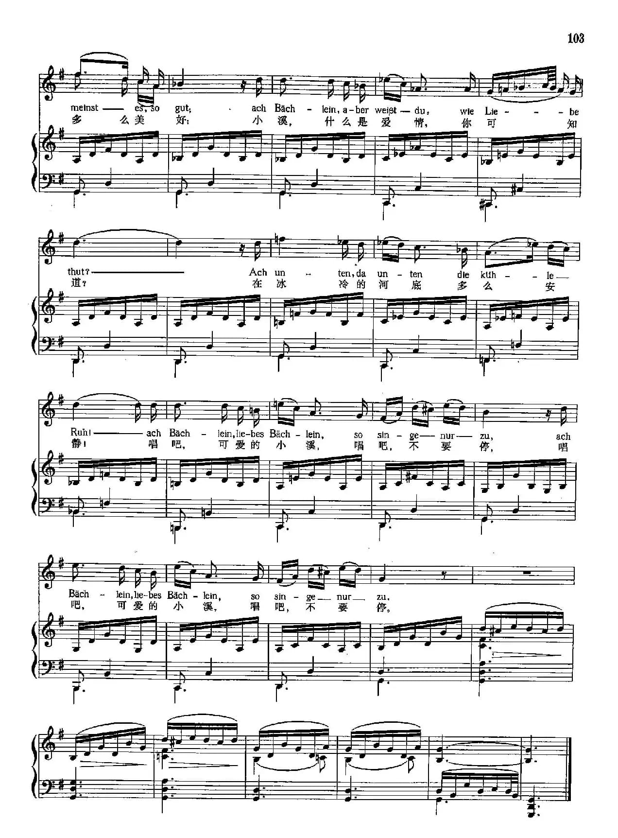 [奥]25磨工和小溪（正谱）