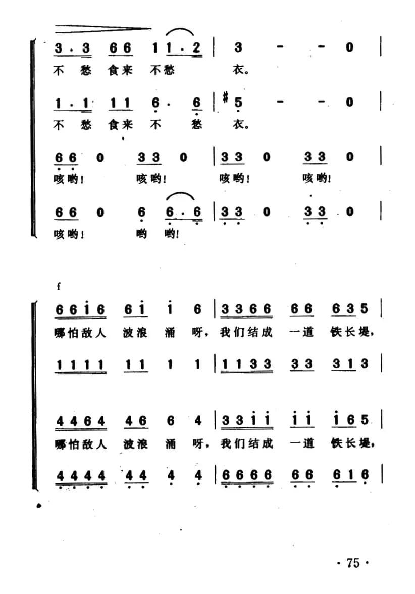 垦春泥（田汉词 贺绿汀曲）