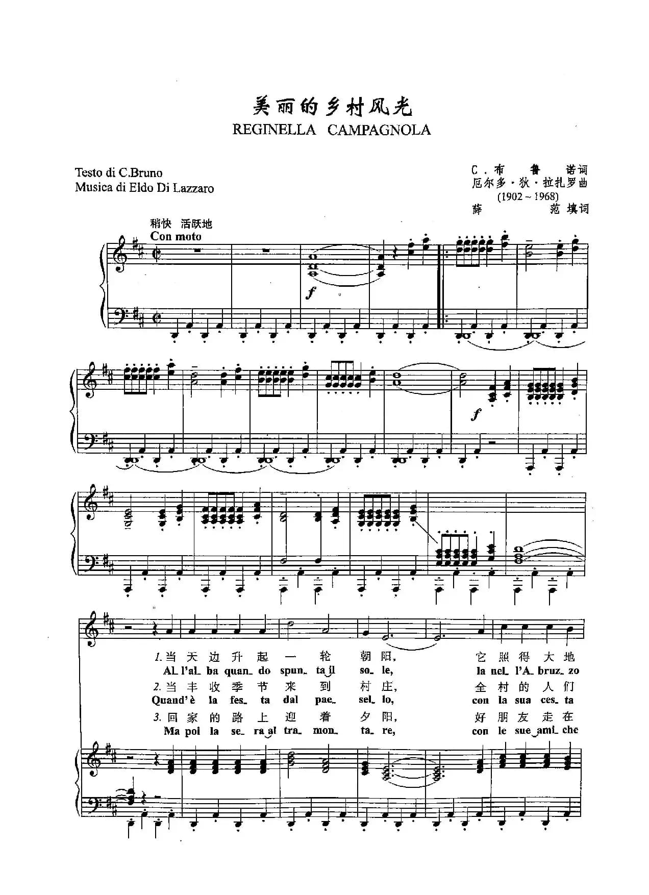 ​[意]25美丽的乡村风光（正谱）