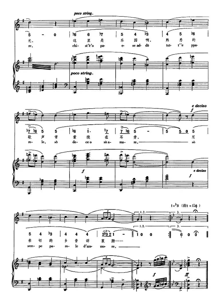 哦，阳光之乡（正谱、线简谱、中外文对照版）