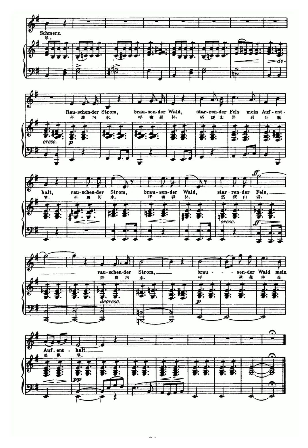 天鹅之歌 5、我的家（中外文对照、正谱）