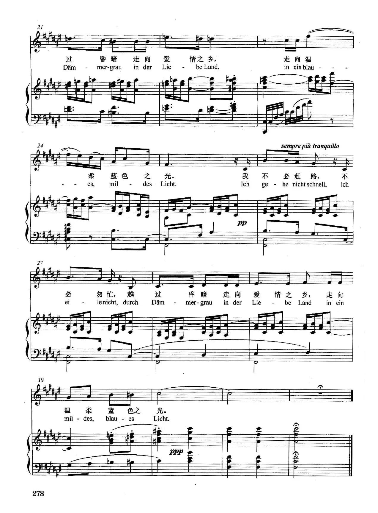 [德]黄昏时候的梦（正谱）