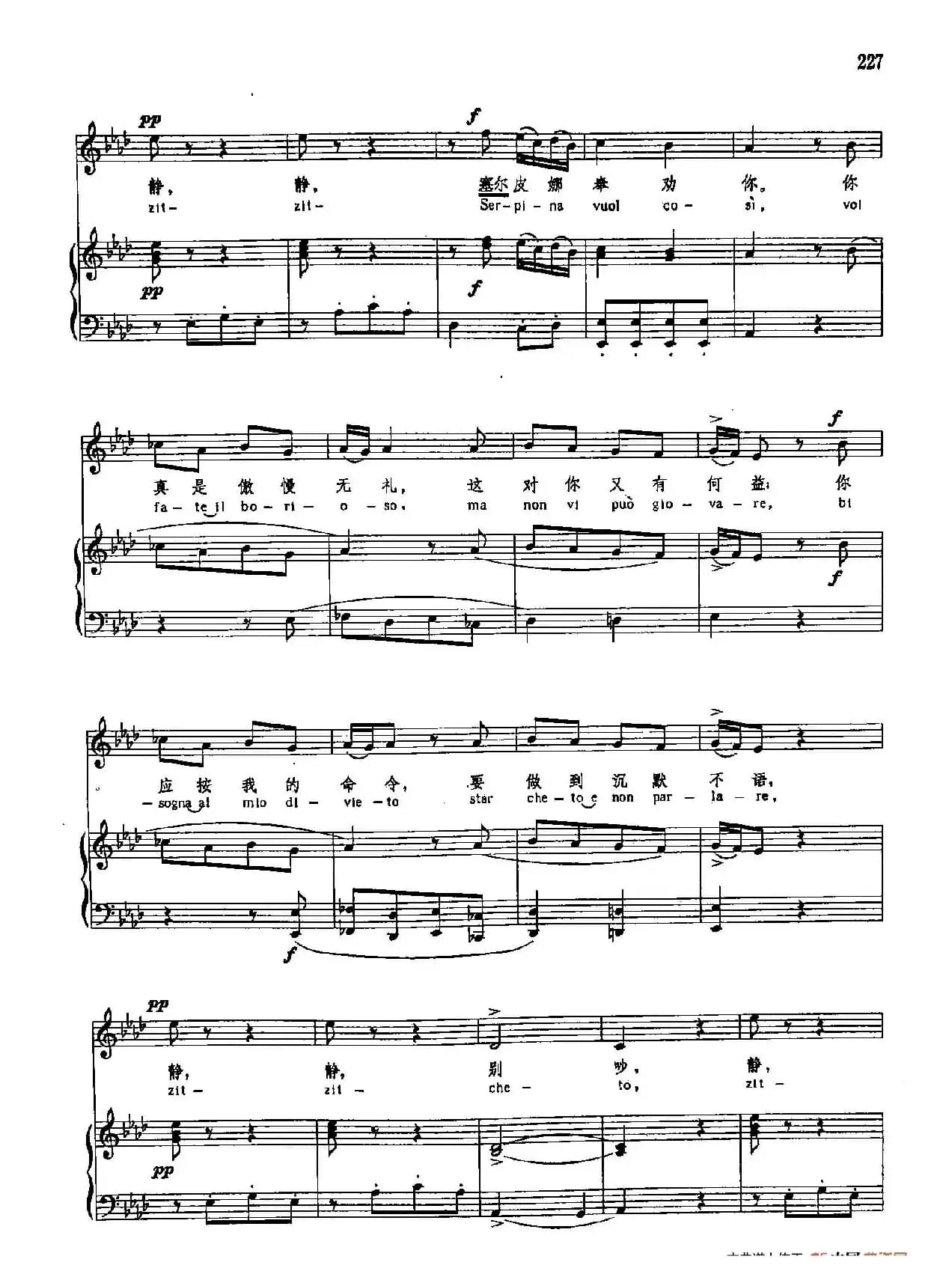 声乐教学曲库3-[意]48你发火，就爱生气（正谱）